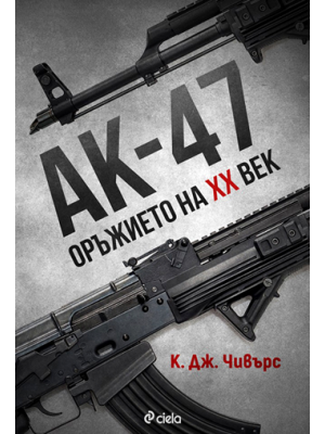 The Gun: The Story of the AK-47